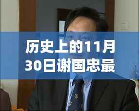 谢国忠揭秘,历史深处的隐藏美食宝藏——来自博客的独家分享与小巷深处的独特风味