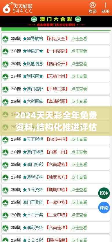 弃文就武 第2页
