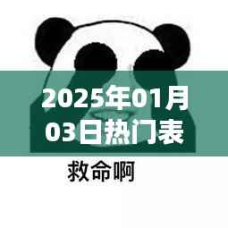 异口同声