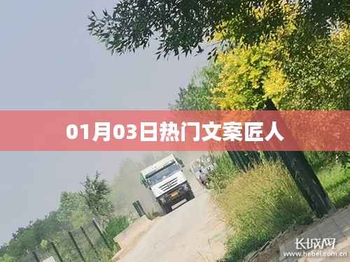 热门文案匠人风采展现